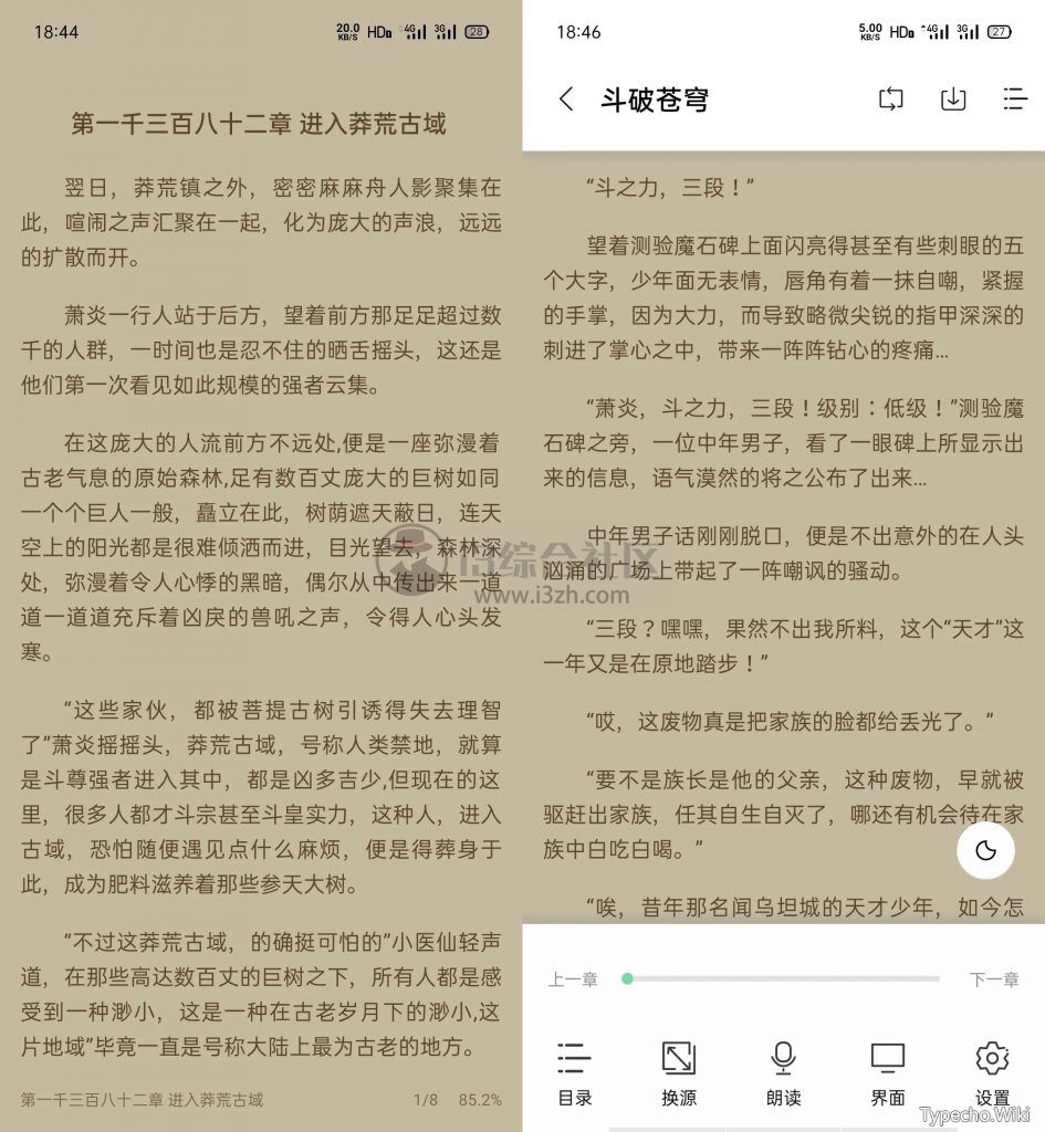 书香仓库App，自带1000+书源的阅读神器，排版样式大气！