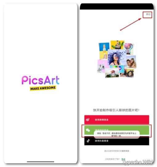 PicsArt内购破解版，已上架AppStore，拯救手拍废片！