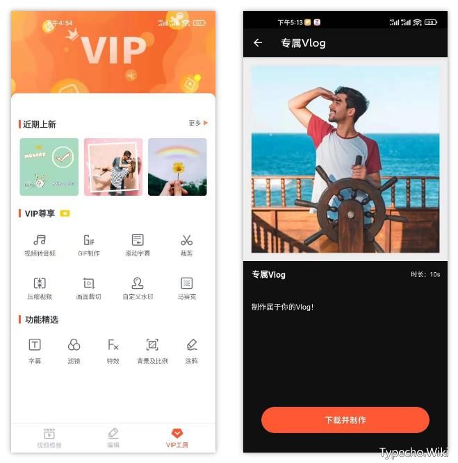 乐秀视频编辑器v9.1.45破解版，有了这款APP，你随便秀！