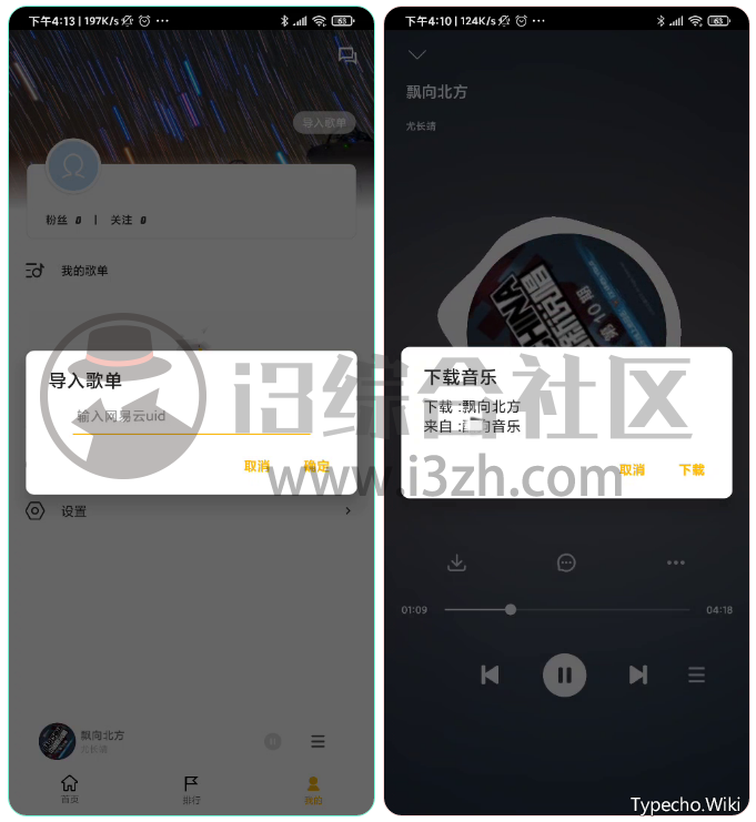 AH音乐App，破解九大平台Vip资源，无损音乐也是小kiss！