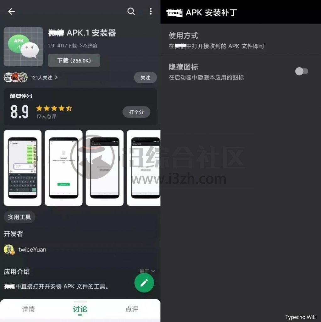 一指禅、APK.1安装器App，解决了手机端很多人都会遇到的麻烦！