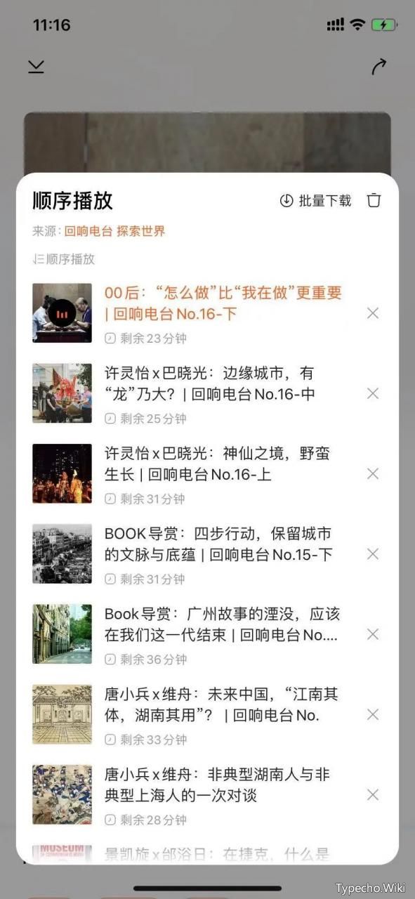 皮艇App，刚刚上架的新神器，一款真正意义上的“播客”！