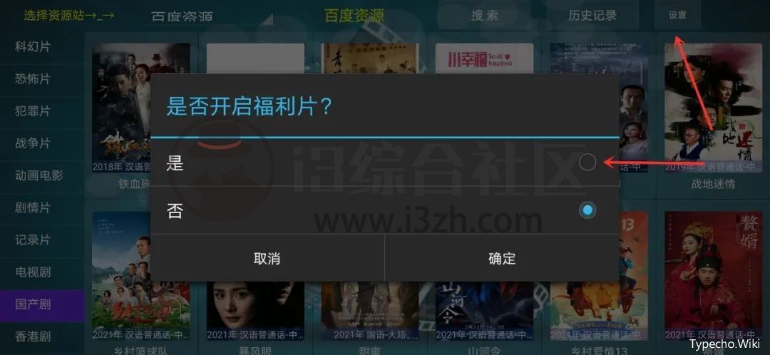 V影App，原“ZYplayer”去广告版本，几十个站源任意切换！