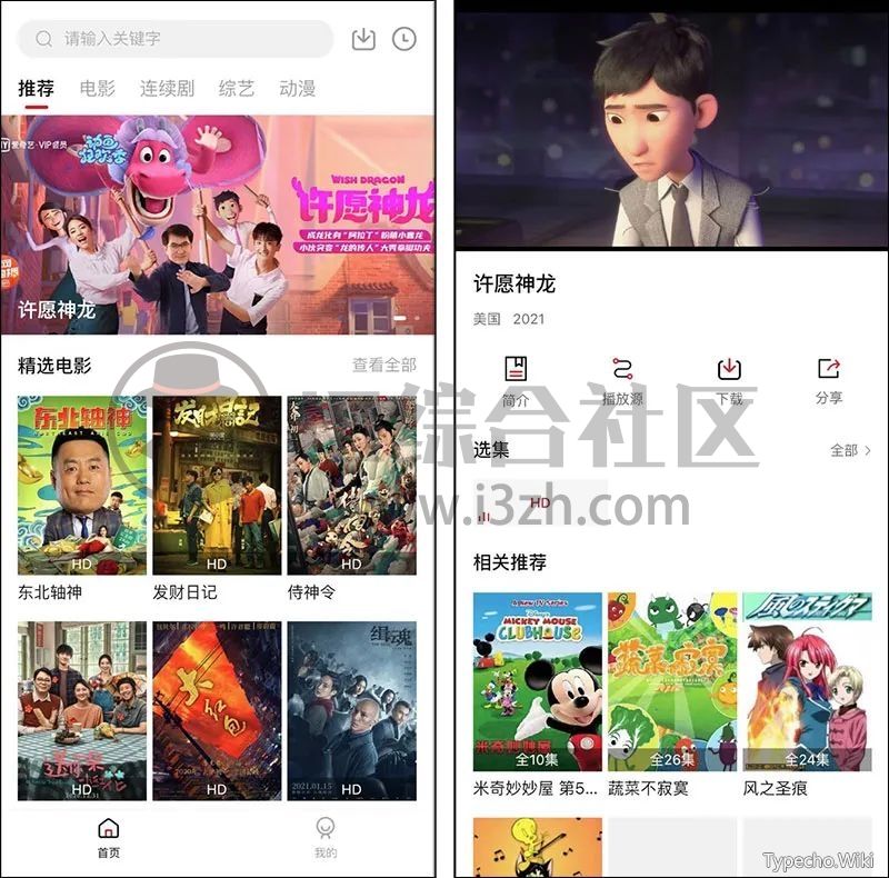 人人佳影视App，“违规”上架AppStore？苹果这是要疯的节奏！