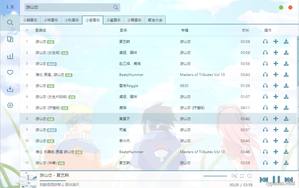 Silence、Nemo影视、乐看TV、小豹快搜App破解版，无广告！