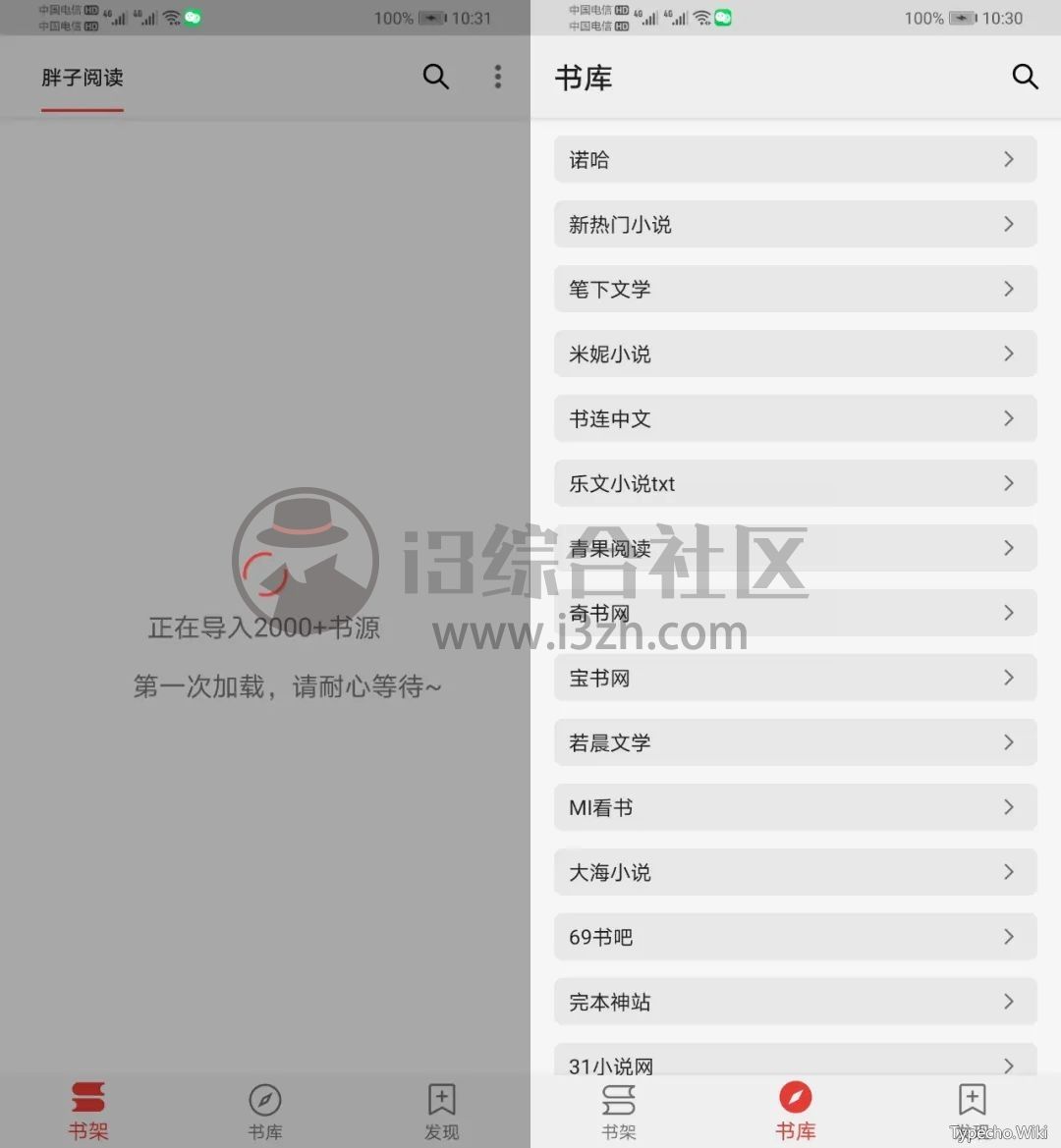 胖子阅读App，多达2000+书源，“女神番号”、“宅男俱乐部”？