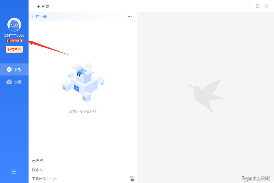 艾奥搜索v1.1.3，强悍的磁力搜索工具，连“岛国”老师都不放过？