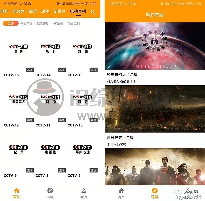 雪梨影视、磁力检索机器人、CV影视TV，放假有得爽啦，真是yyds！