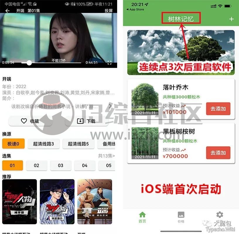 雪梨影视、磁力检索机器人、CV影视TV，放假有得爽啦，真是yyds！