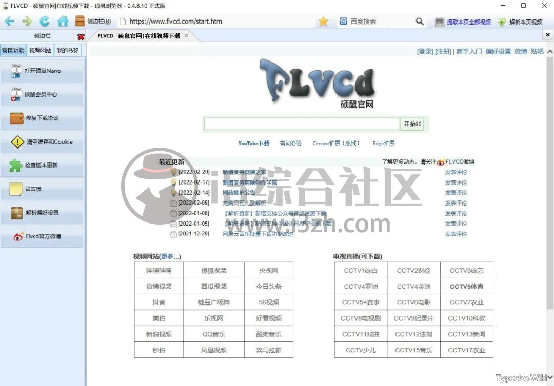 293影院v4.7解锁版，资源无跑马灯广告，能用多久是多久吧！