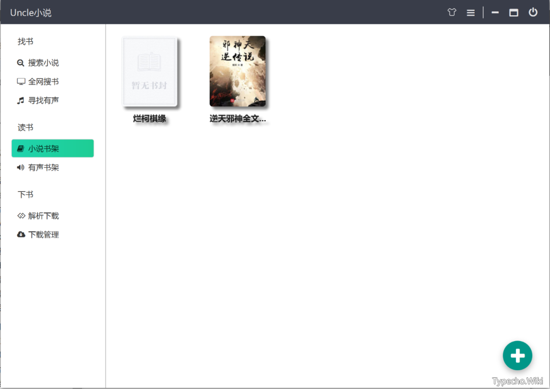 B23Downloader，B站高清视频下载工具，还支持下载直播和漫画！