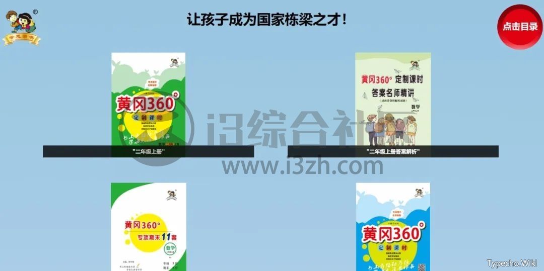 学思试卷下载器，吾爱论坛最新出品，深受老师和家长的喜欢！