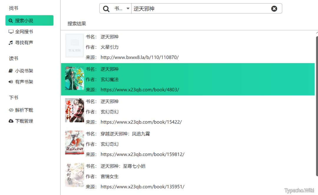 B23Downloader，B站高清视频下载工具，还支持下载直播和漫画！