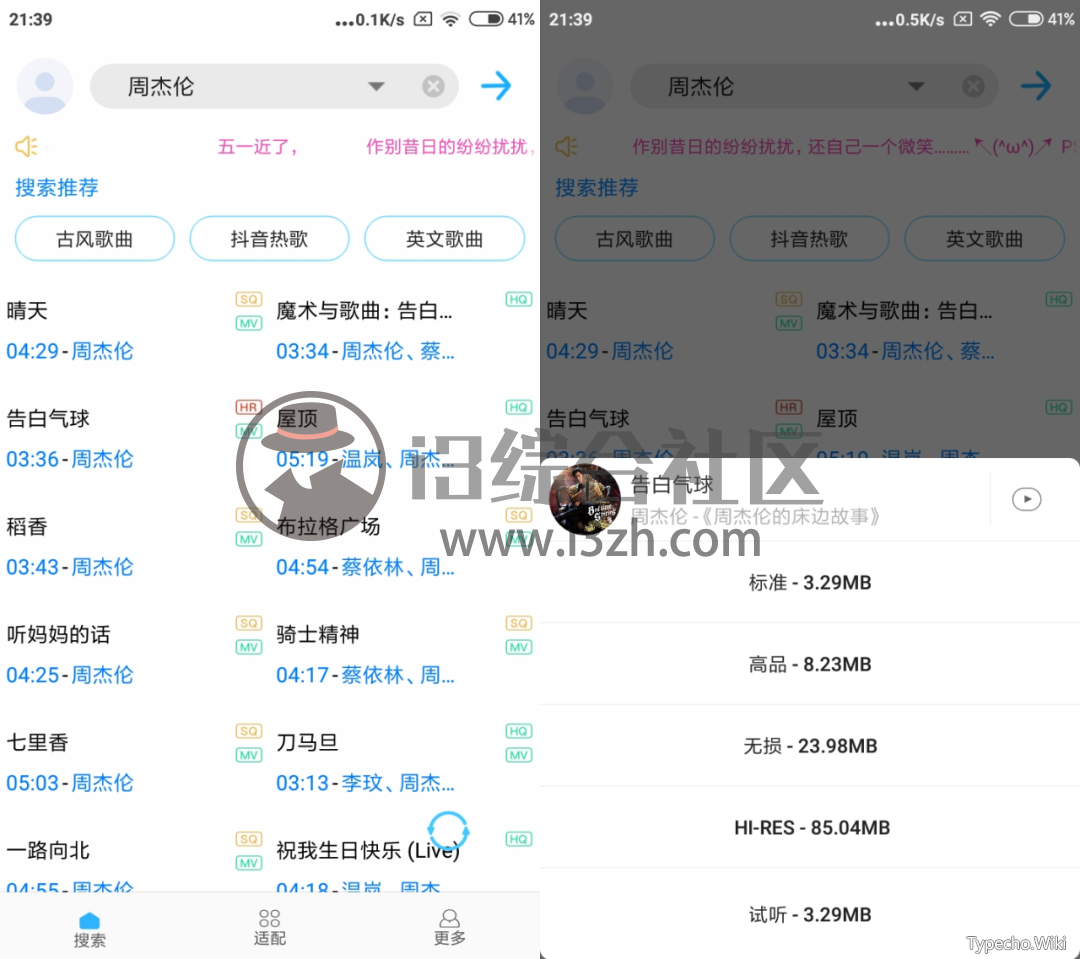 DIYP影音魔改版、IPTV、人人迷App，超多高清资源，绅士请收下！