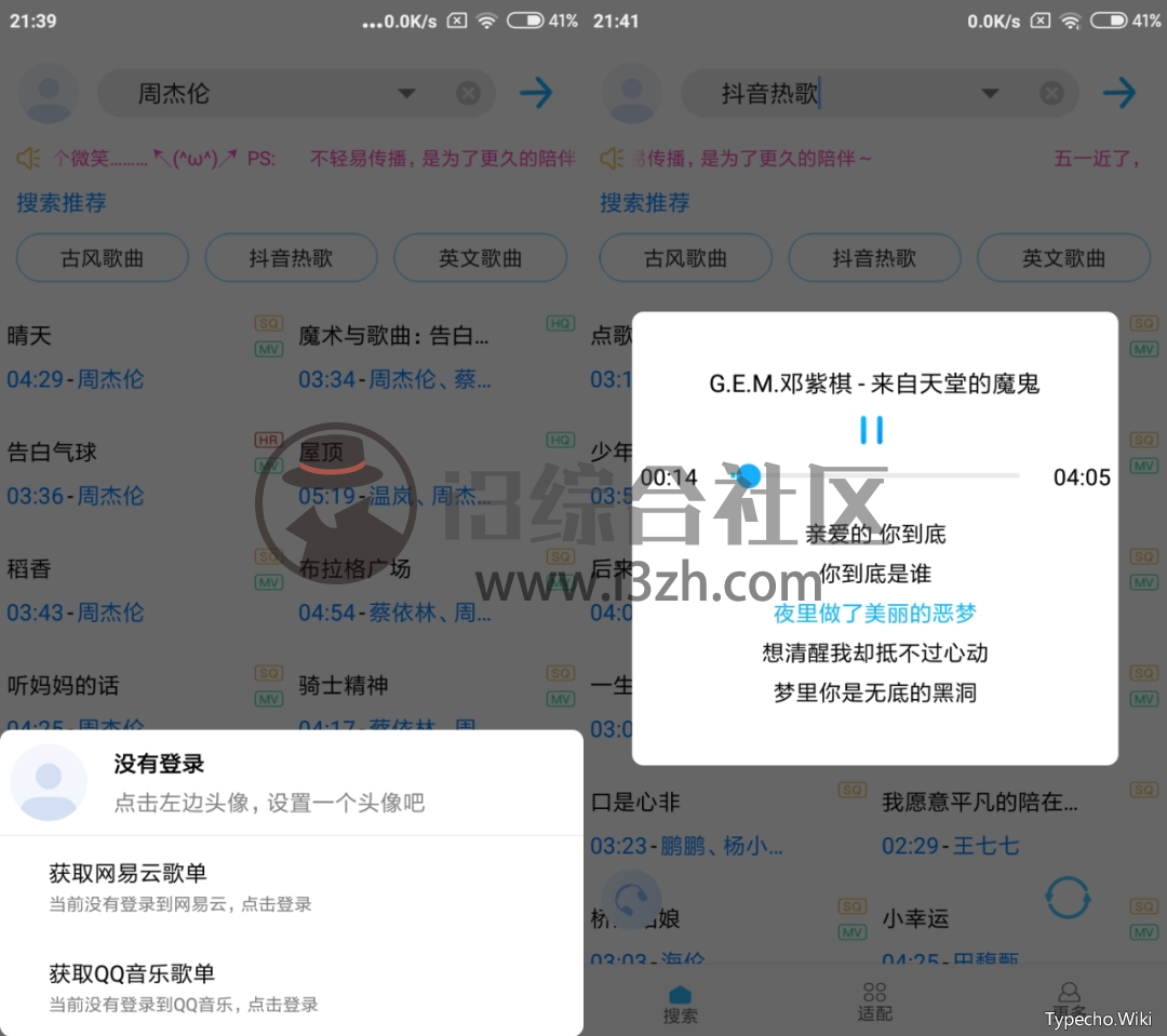 一加社区APP，发现一个“特殊资源”渠道，很多人不知道！