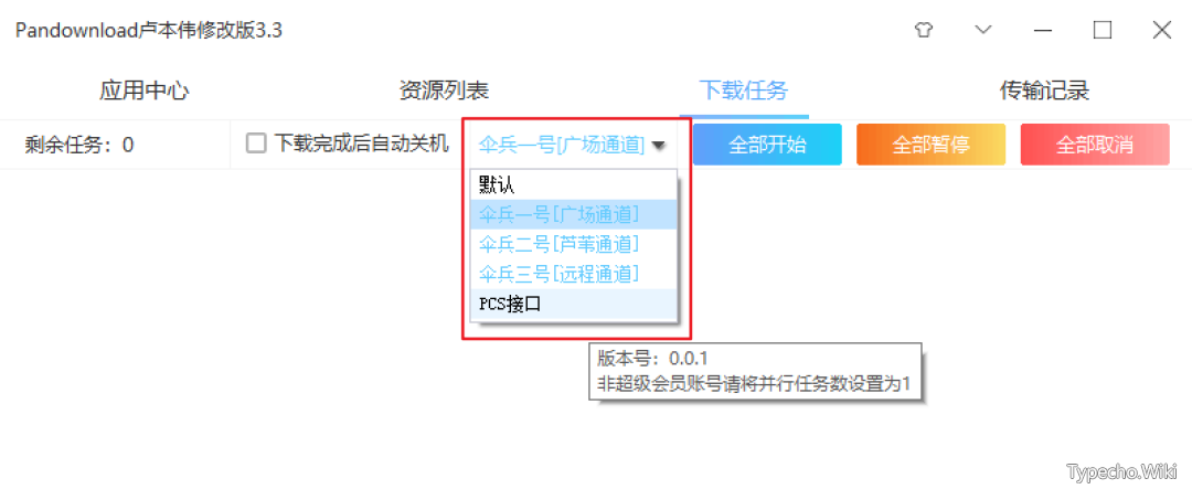 语音工具App，仅3MB的免费小工具，弥补了微信的一个小缺陷！