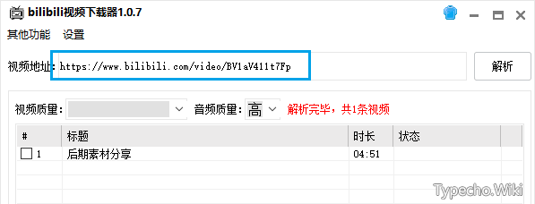 bilibili视频下载器v1.0.7，迄今为止，最强的B站解析神器！