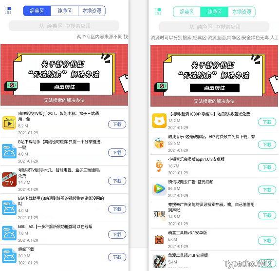 小呆阅读App，内置1000多个书源站，基本全网的小说都能找到！