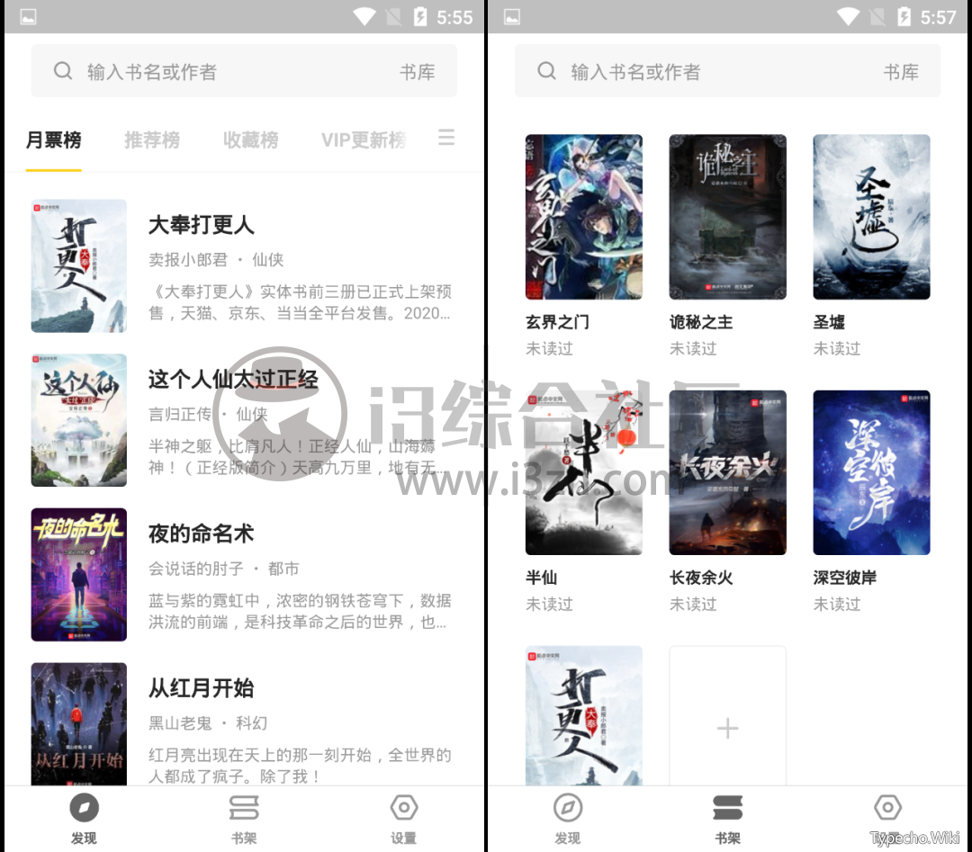 花火阅读App，“偷偷”上架AppStore，支持iOS、安卓双平台！