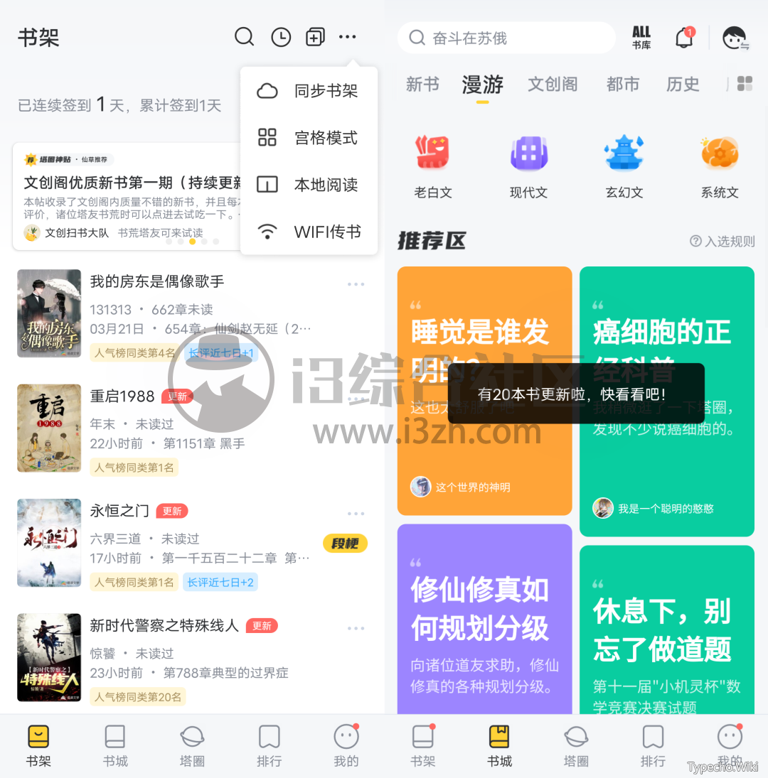 塔读小说App，解锁高级功能！这款“三无”神器，体验绝对棒！