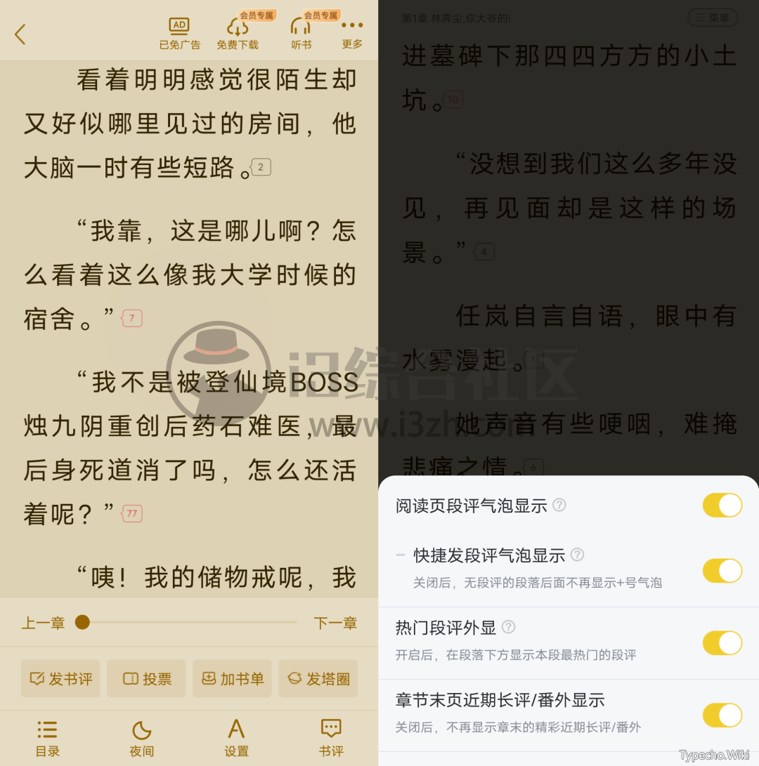 塔读小说App，解锁高级功能！这款“三无”神器，体验绝对棒！