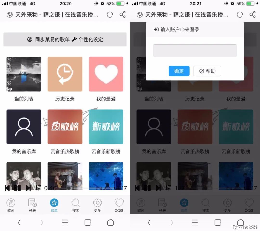 Foobox，电脑端无损音乐下载工具，免费、无任何广告！