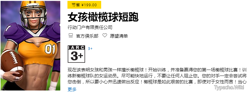 黑白直播App，全球赛事免费看，这款看“球”软件真的牛逼！