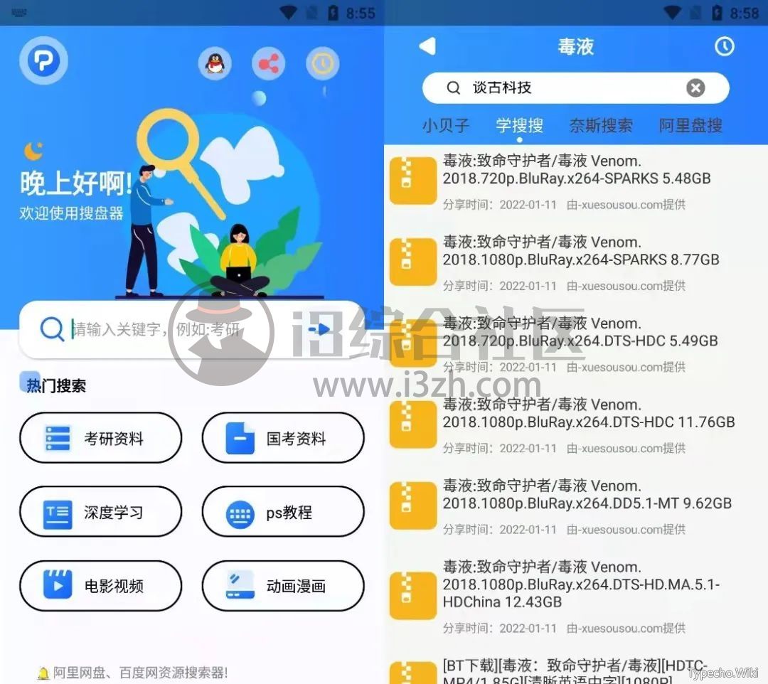 酷享影视v1.1.0破解版，集搜索、下载、播放为一体的神器！