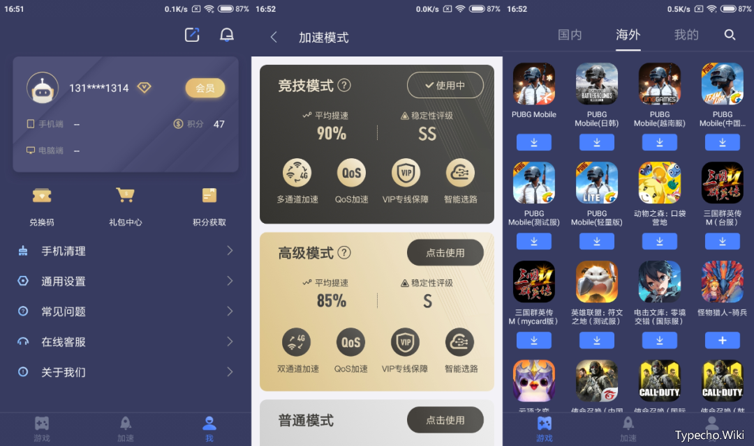 省心英语电台App，一款完全免费、支持离线使用的英语知识学习软件！