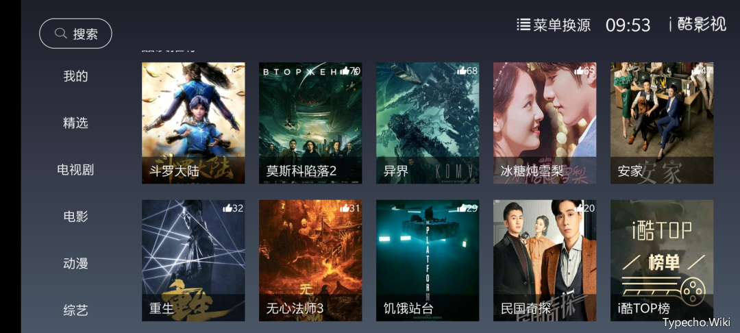 美剧星球App，小破球流浪半归来，颇有出身大厂的“神韵”！