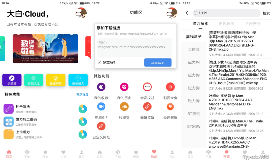 通知播报助手App，酷安新发现的神器，再也不怕错过信息！