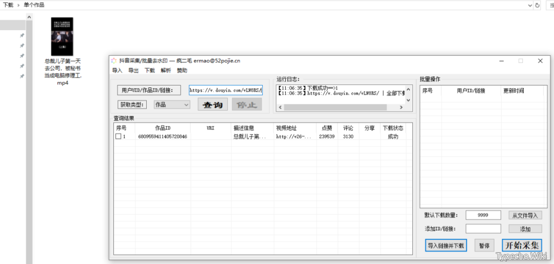 网页关键词监控程序v3.0，“如何第一时间下到岛国老师的新作？”