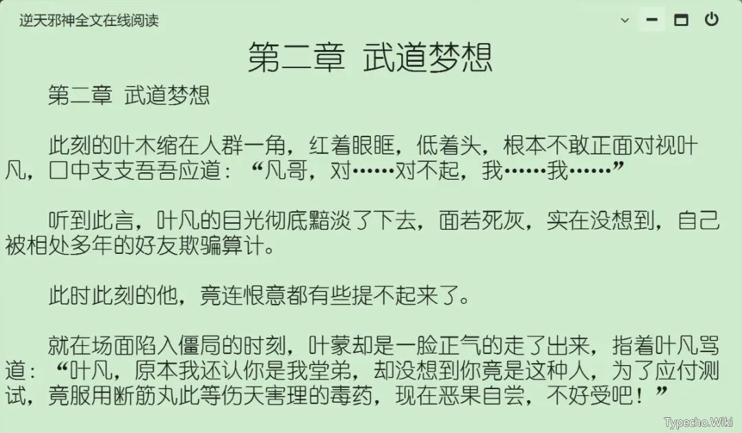 Uncle小说，发现“另类”工具神器，无聊时用它就对了！