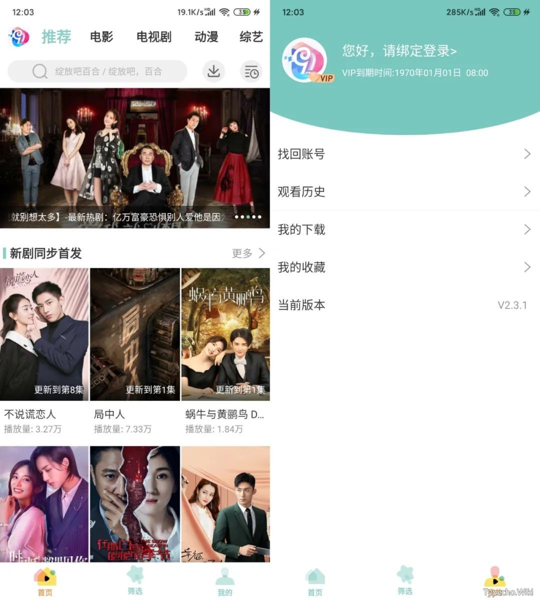 “快播”竟然上架AppStore？实际是收割韭菜，真TM离谱！