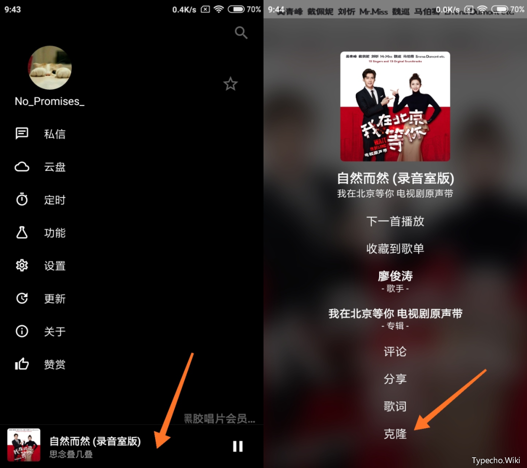 酷狗音乐手机+机车版、酷我音乐，已破解Svip，你们期待已久的！