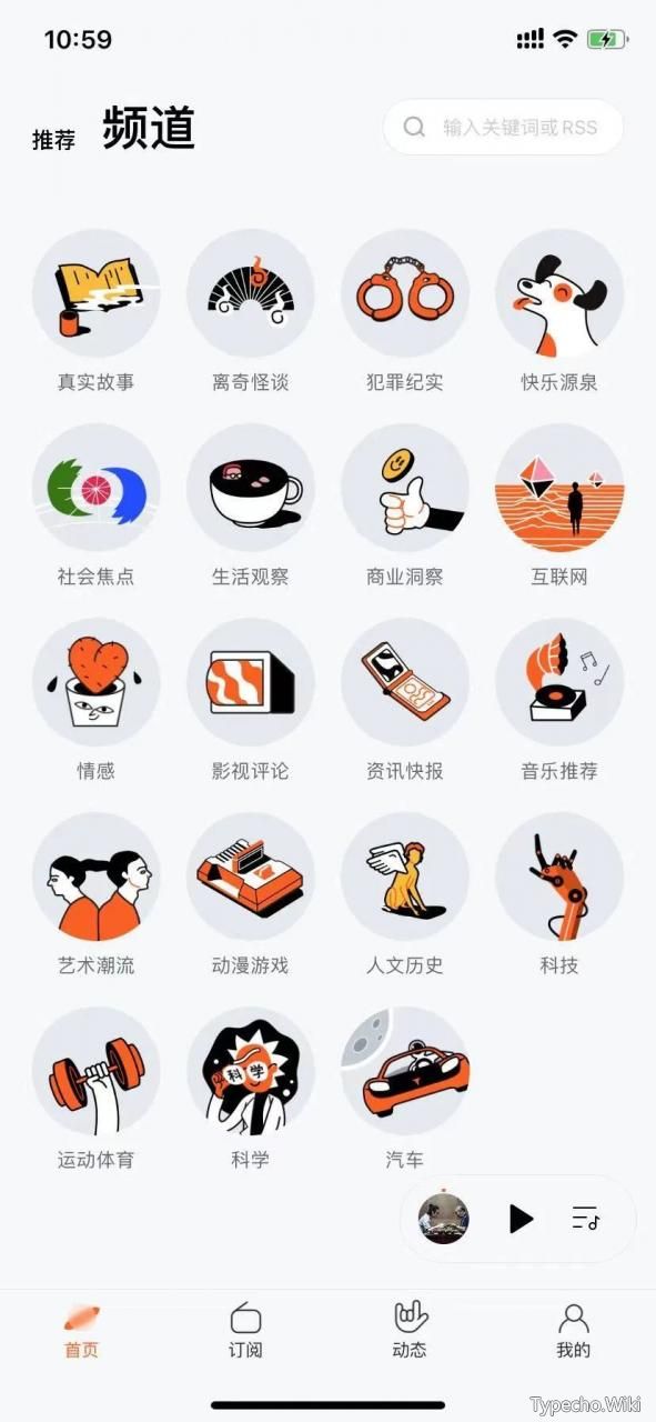 皮艇App，刚刚上架的新神器，一款真正意义上的“播客”！