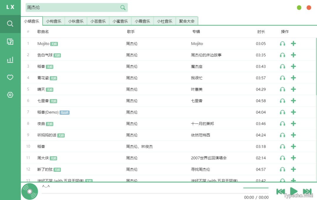 ZYPlayerTV版、红影TV，纯净无广告，内置20多个影视接口！