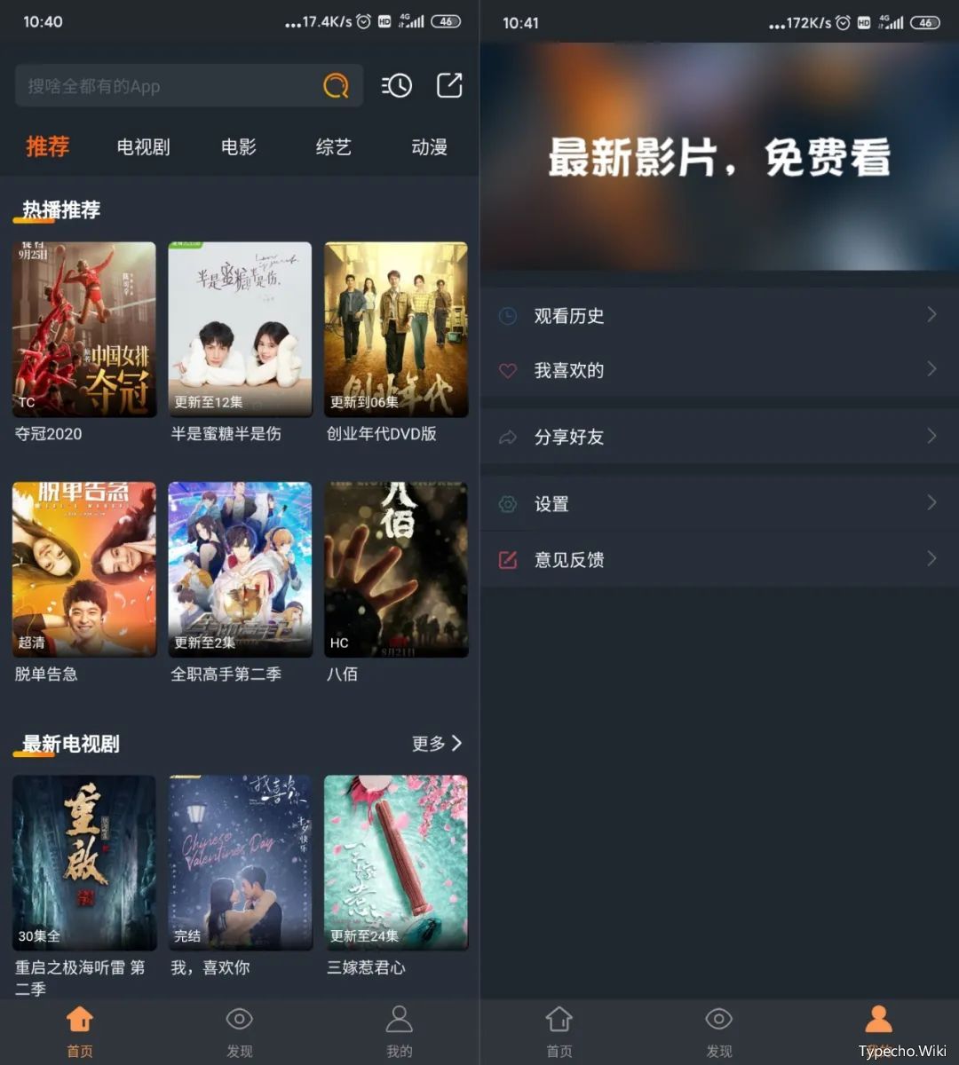 畅佳影视TV、哈文影视App，已上架AppStore，建议偷偷独自享用！