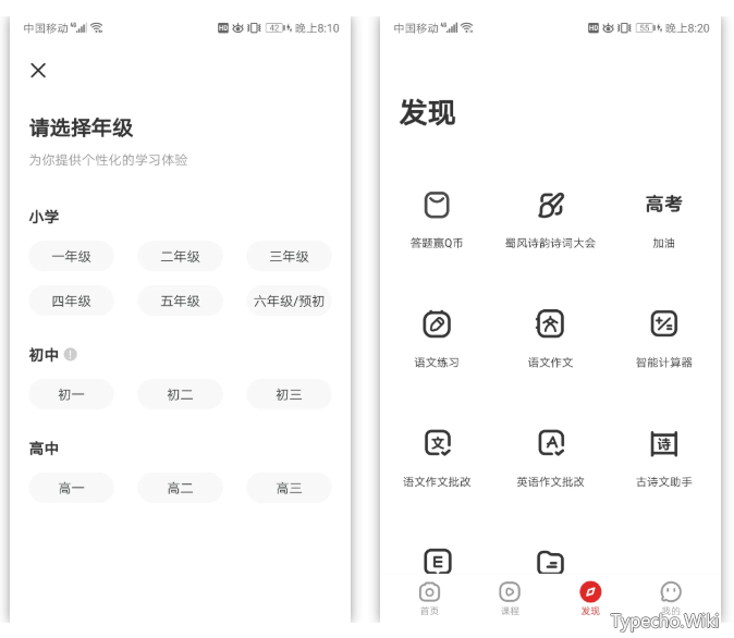 题拍拍App，免费好用的拍照解题软件，还要啥破解版？