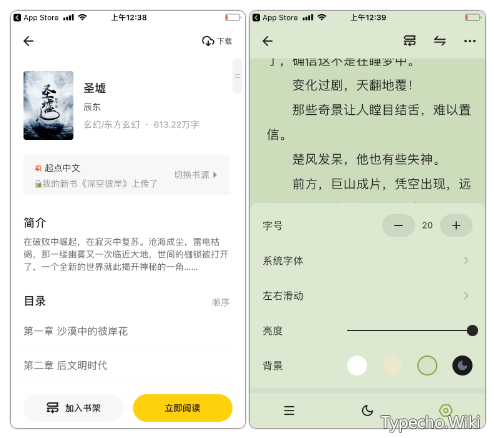 iOS花火阅读App，已上架AppStore，苹果专属，安卓勿点！