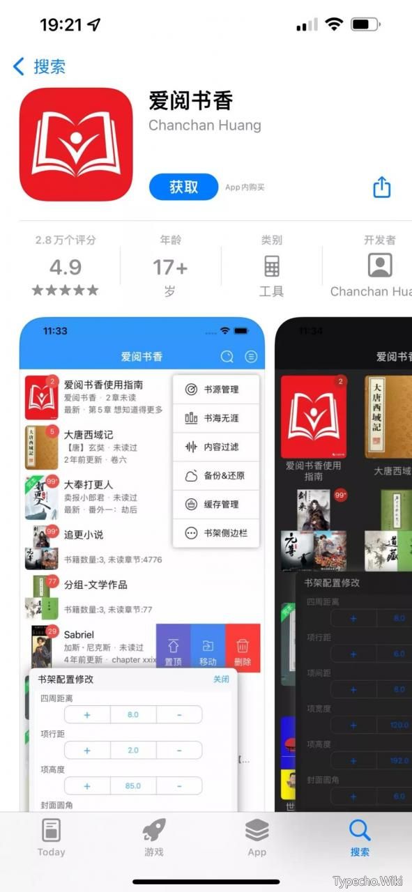 换源神器App，绝对是你看小说的首选神器，但愿不要再凉了！