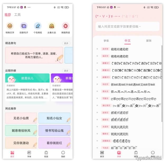 特殊文字App，这次来点不一样的，让你成为朋友圈的冲浪选手！