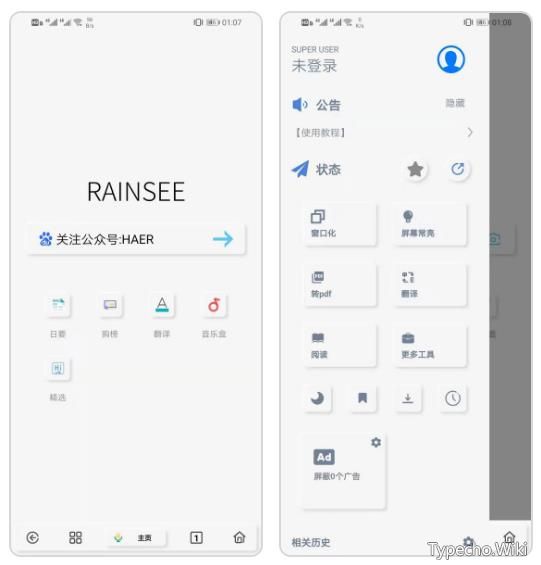 Rains浏览器，集成了超多强悍的功能，每一个都犹如开挂！