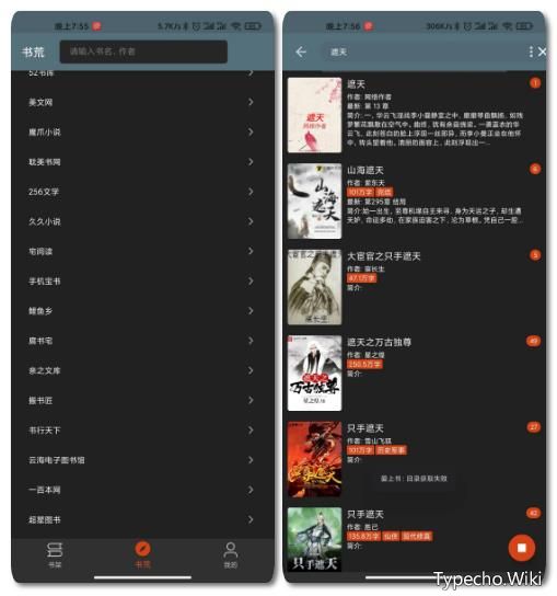 爱上书App，内置300+全网小说资源，卸载同类付费软件！