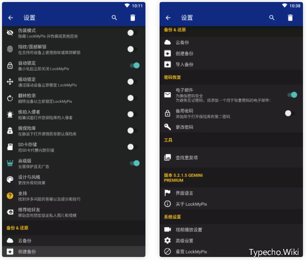 LockMyPix_v5.1.3.5破解版，功能强大的隐私保护APP，打死不想卸载！