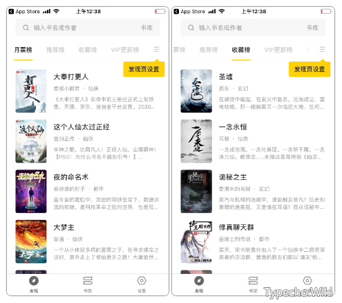 iOS花火阅读App，已上架AppStore，苹果专属，安卓勿点！