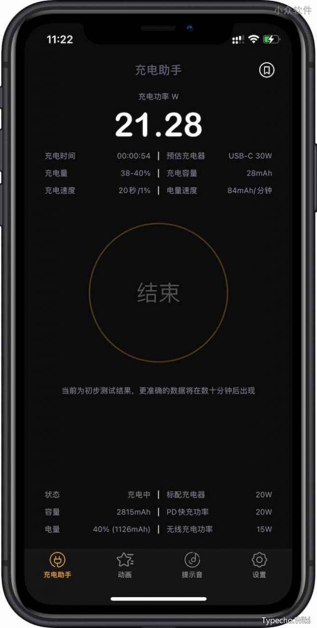 充电助手–检测iPhone充电功率、更改充电动画、充电/低电量音效的应用