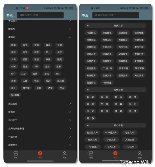 爱上书App，内置300+全网小说资源，卸载同类付费软件！