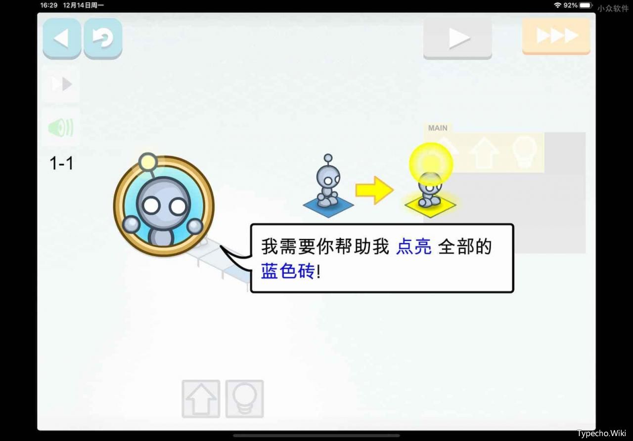 Lightbot:CodeHour，适合少儿编程入门，免费的1小时编程课【iOS/Android】