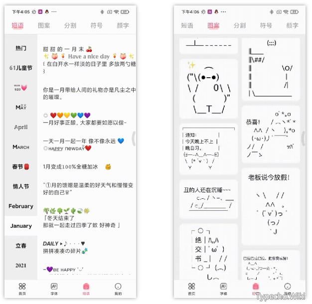 特殊文字App，这次来点不一样的，让你成为朋友圈的冲浪选手！